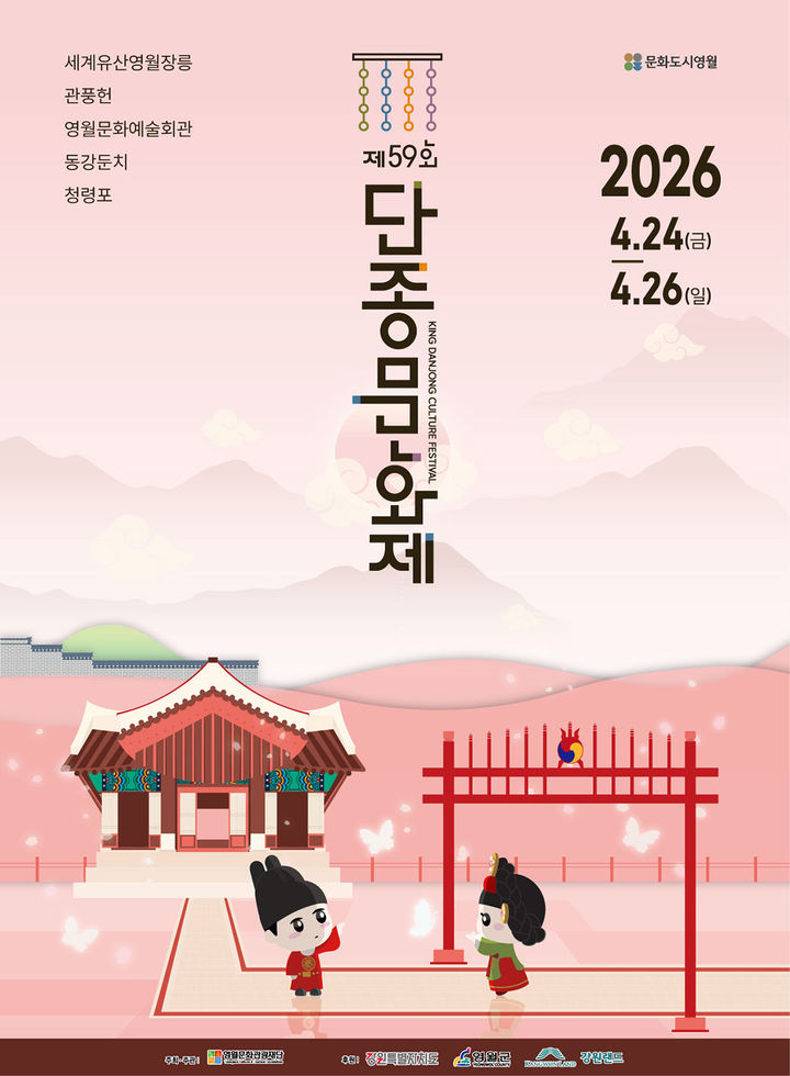 단종문화제 간 식약처…