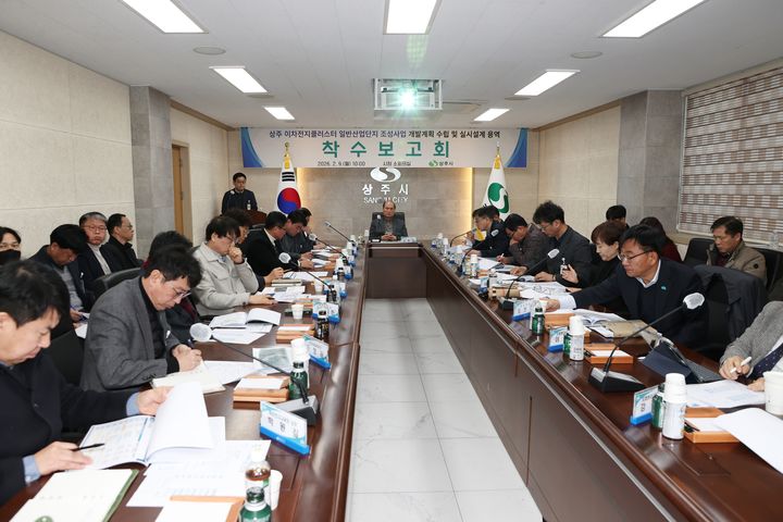 상주시, 이차전지 클러스트 일반산단 조성…2030년 준공 웹사이트상위노출 사이트상위노출 홈페이지상위노출