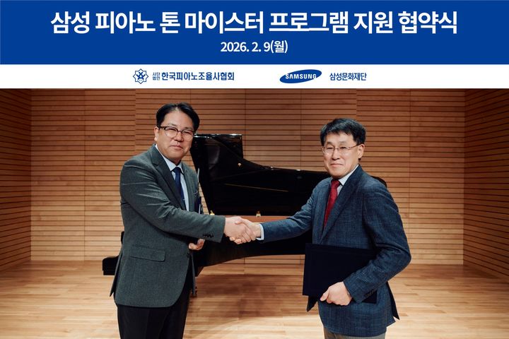 삼성문화재단, 피아노 조율 전문 인력 키운다