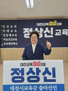 [6·3대전]정상신 "교육청, 현장체험학습 사고 법적책임 전담"