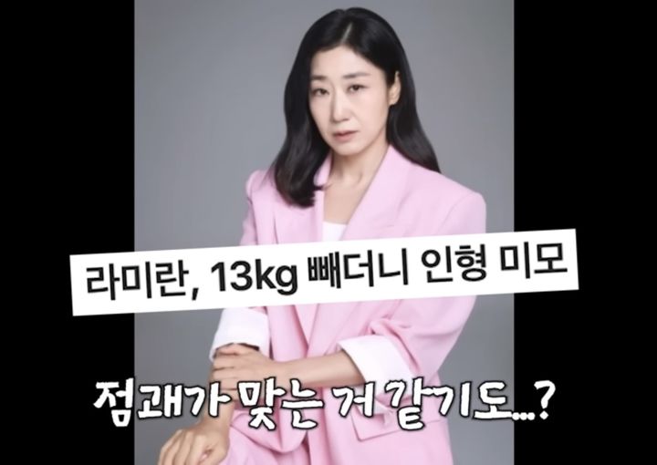 13kg 뺀 라미란, 여행 중에도 손도 안 댄 '이 음식'은?