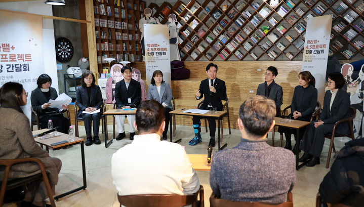 "노동시간 줄이니 이직자 감소"…주 4.5일제 지원사업 만족도↑