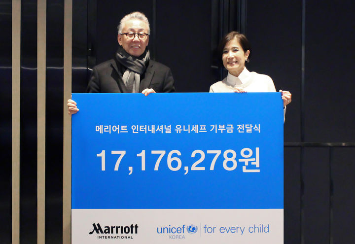 메리어트 인터내셔널, 유니세프에 1700만원 기탁