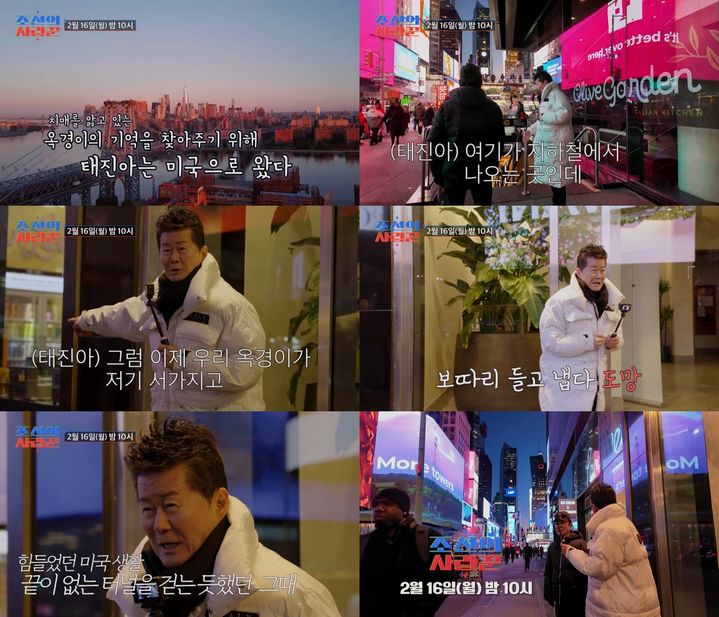 태진아, 치매 아내와 25년 만에 뉴욕行 
