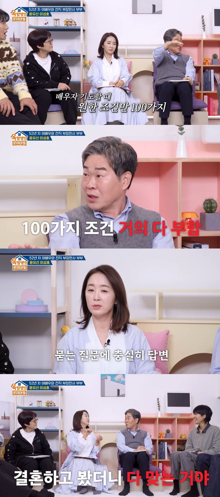 '판사 출신♥' 윤유선 