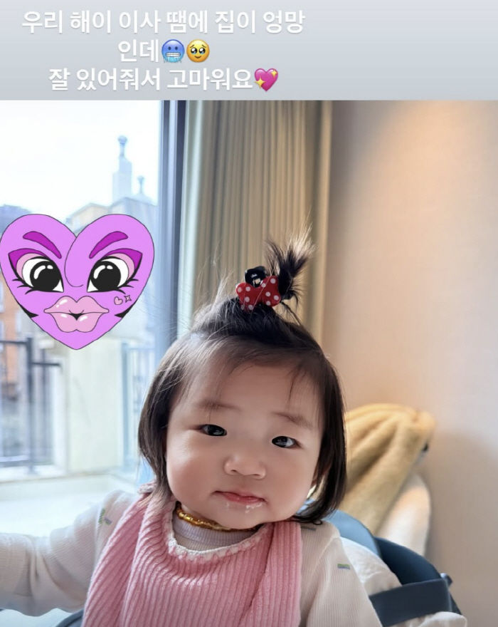 손담비, '월세 1000만원' 신혼집 떠나 이사…