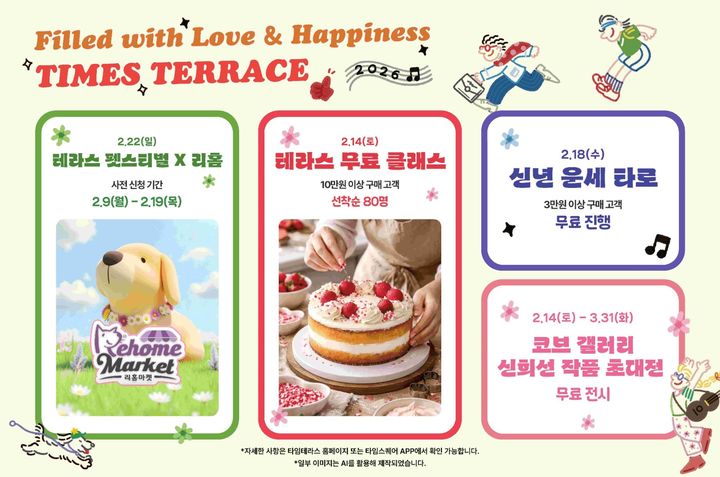 설 연휴, 반려동물과 축제 체험하고 밤샘스키 타볼까[펫과함께]