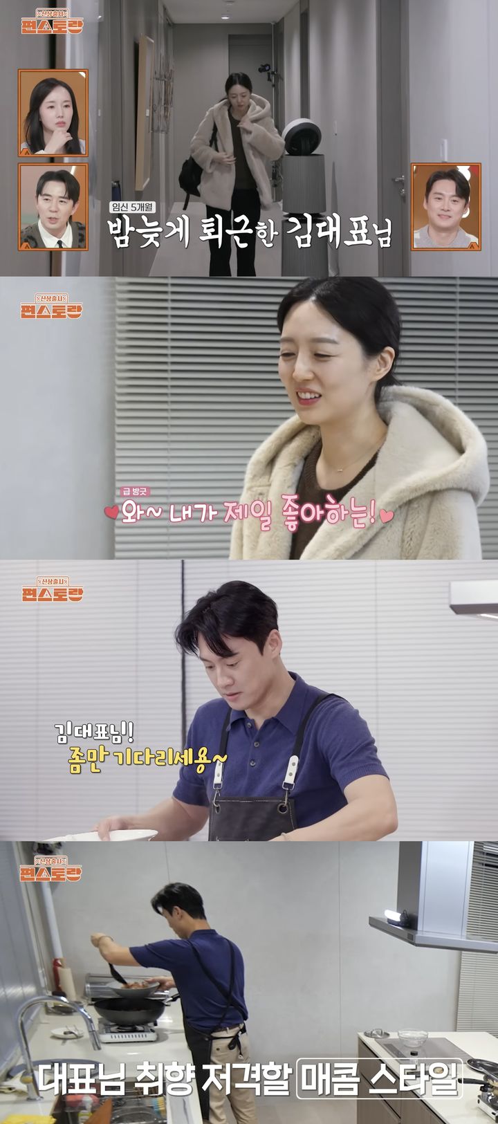 '70억원 CEO' 김소영, 오상진 요리 보고 활짝 