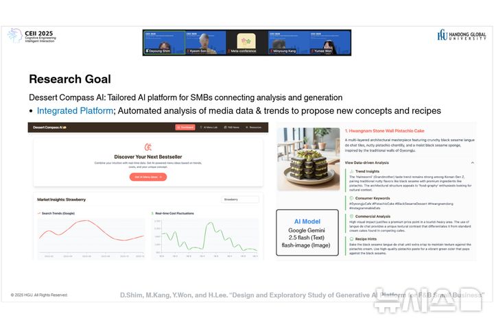 한동대 연구팀, ‘AI로 소상공인 돕는다’…국제 학술대회 우수 논문상  