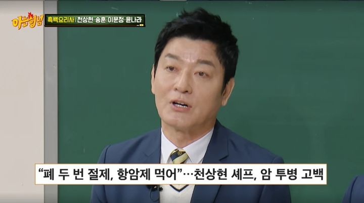 '청와대 셰프' 천상현 