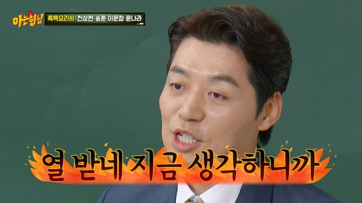송훈, 요리괴물 도발에 분노…