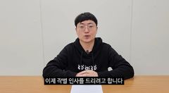 靑, '충주맨' 김선태에 디지털소통비서실 근무 제안