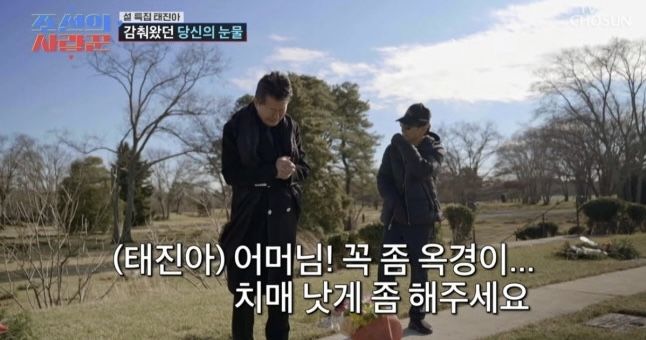 태진아, '중증치매' 아내에 결국 오열…