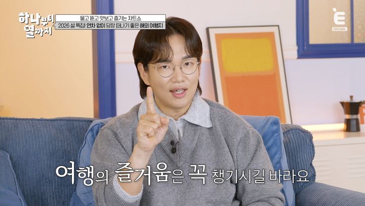 '프리 8년 차' 장성규, 연휴 첫날부터 '직장인 탈출 욕구' 자극