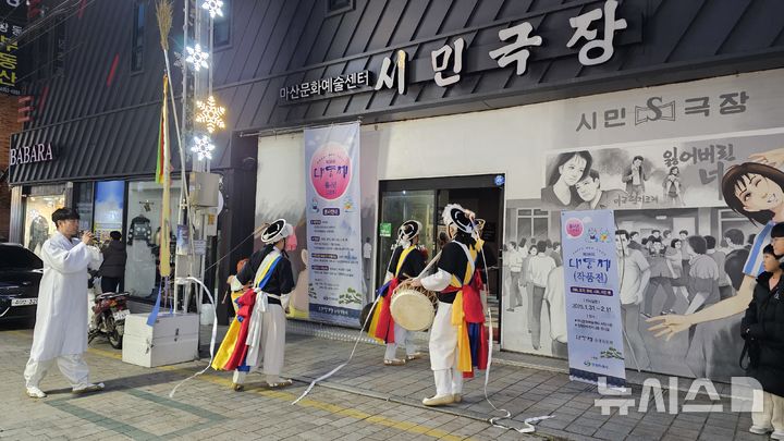 겨울날 마산 창동 문화예술축제 '대동제' 20일 막 오른다