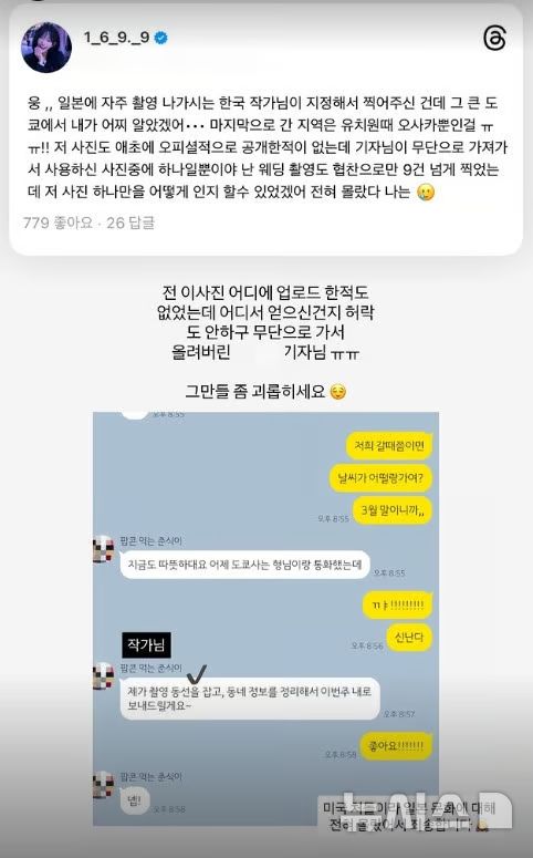최준희, 웨딩 화보 촬영지 논란에 