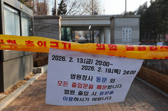 尹선고 D-1 [뉴시스Pic]