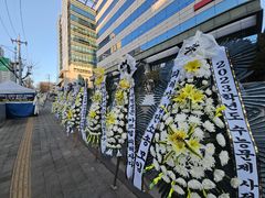 메가스터디 앞에 근조화환…"'조정식·현우진 퇴출해야"