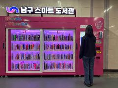 지하철역이 도서관·민원실로…부산도시철도 플랫폼 확장