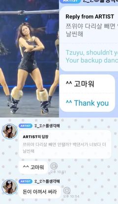 "살 빼라" 무례한 외모 지적에 쯔위 "고맙다" 응수