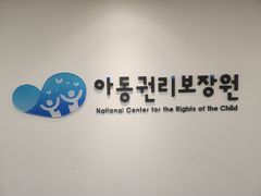 아동권리보장원, 디딤씨앗통장 확산 위한 전담팀 신설