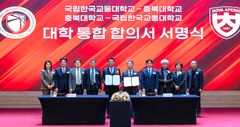 "내년 3월 통합대 출범" 충북대·교통대 합의서 서명