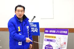 송기섭 "JTX 조기 착공, 청주~강남 60분 생활권 열겠다"