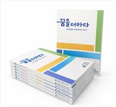 가천대 길병원, 장애 청년 성장 스토리 '꿈을 더하다' 출간