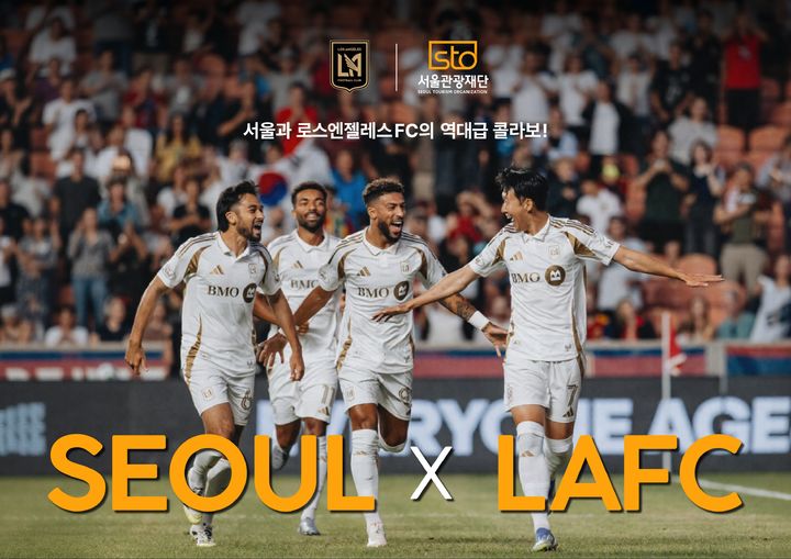 서울, 손흥민의 LAFC와 파트너십…글로벌 축구 팬심 공략