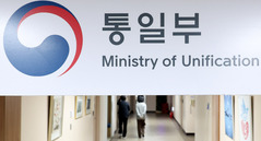 통일부 "남북 정상, 불필요한 군사적 행위 중단 의지 확인…평화공존 향한 의미있는 진전"