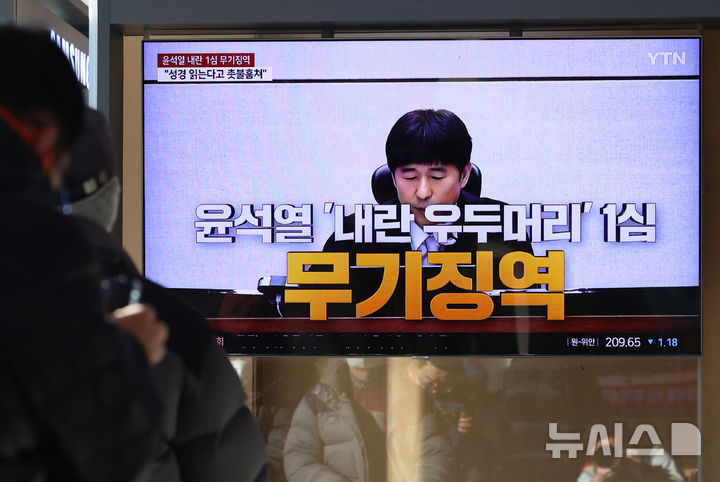 NCCK, 윤석열 내란 1심 유죄 판결에 