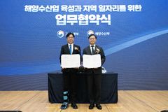 김성범 해수부 차관, 고용부와 '해양수산업 육성' 업무협약