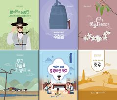 충북역사문화연구원, '꿈 이은 문화유산' 참여 학교 모집