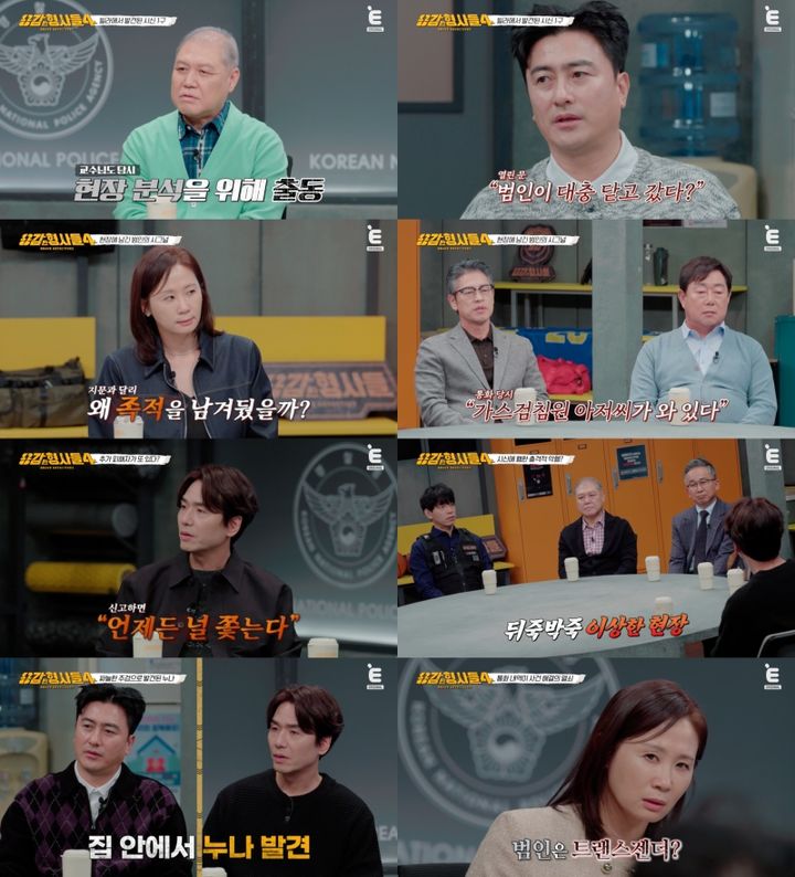 유흥업 종사자 노린 살인 사건…안정환 
