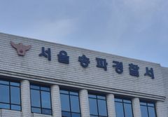 스토킹 범죄 출소 3일만에 '보복 협박'한 20대 구속 송치