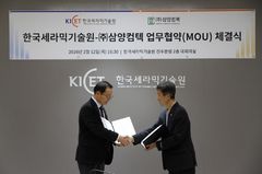 삼양컴텍-세라믹기술원, 항공우주·방산용 세라믹 기술 협력 MOU