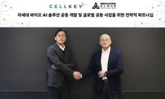 "바이오AI 솔루션 확대"…셀키에이아이, 메가존과 '맞손'