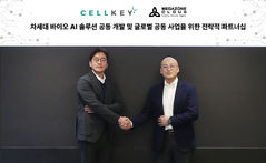 메가존클라우드·셀키에이아이, 바이오 AI 솔루션 글로벌 사업 협력