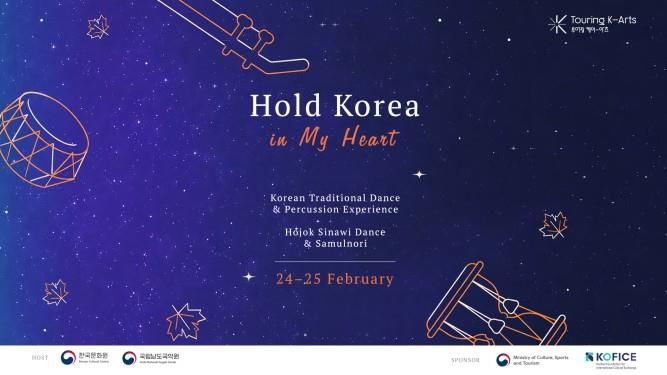 런던서 남도국악 체험…'한국을 가슴에 품다' 24~25일 개최