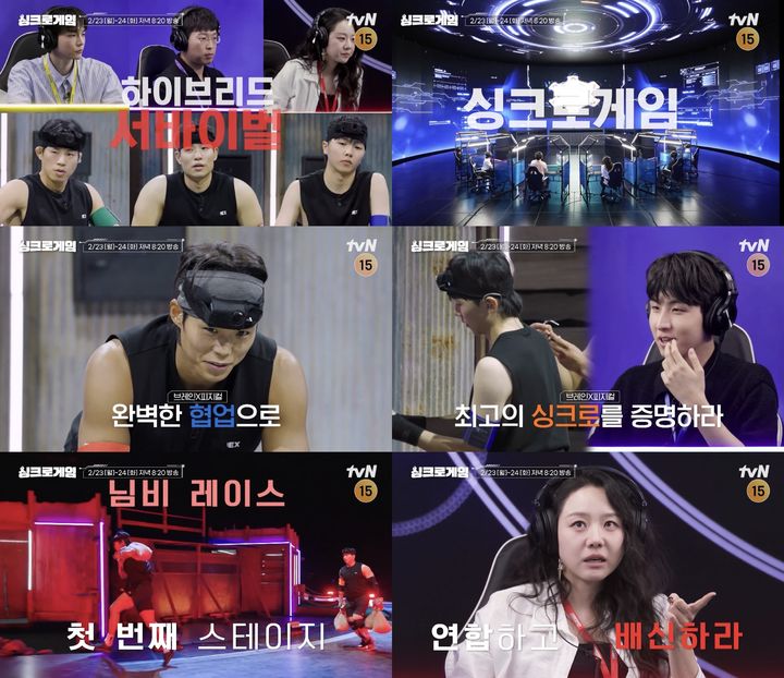 박지성 출격…'싱크로게임' 오늘 첫 방송