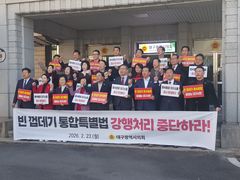 대구시의회 “권한 없는 통합은 빈껍데기, 단호히 반대”