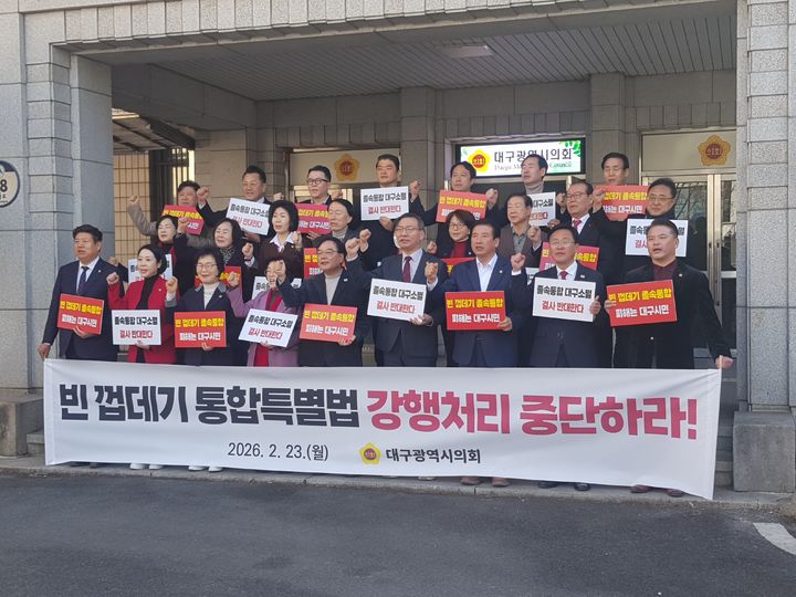 경북도 "'TK특별법, 전남광주 비해 부족' 사실 아냐"