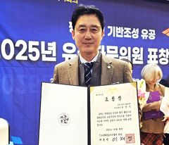[충주소식]유영기 시의원, 주민소통 기여 대통령 표창 등