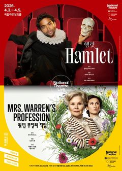 영국 연극 '햄릿''워렌 부인의 직업', 국립극장서 스크린으로 본다