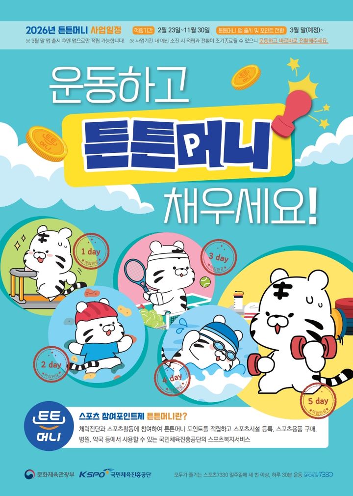 [오늘의 뉴스종합] 스포츠계의 변화와 도전, 그리고 새로운 성과들