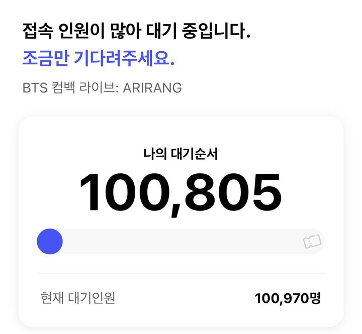 방탄소년단, 광화문 무료공연 예매 시작 동시에 대기인원 10만명↑