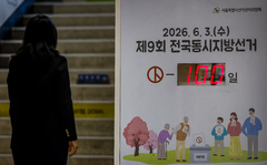 지방선거 D-100…네이버 "선거 딥페이크 영상 반드시 'AI 제작' 마크 달아야"