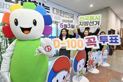 李 정부 출범 후 첫 전국 단위 선거 '6·3 지방선거' 100일 앞으로 [뉴시스Pic]