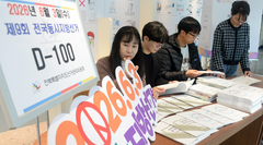 대전·세종·충남 선관위 "당원 모집·SNS, 이렇게 하면 위법"