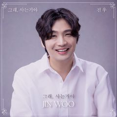 '43세 투잡 노동자' 진우, 트로트 가수 데뷔 '그래 사는 거야'